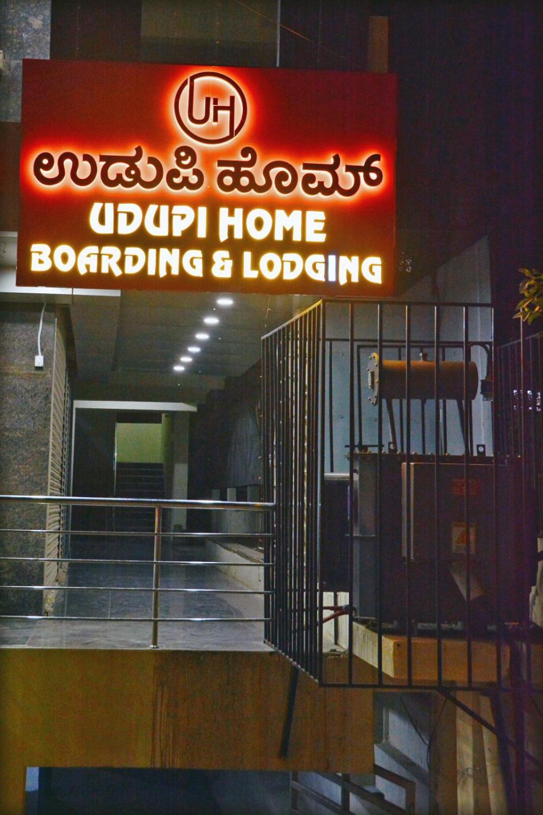 Udupi Deluxe Lodge Gulbarga 古尔伯加 外观 照片
